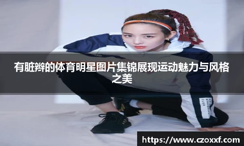 星空体育(中国)官方网站